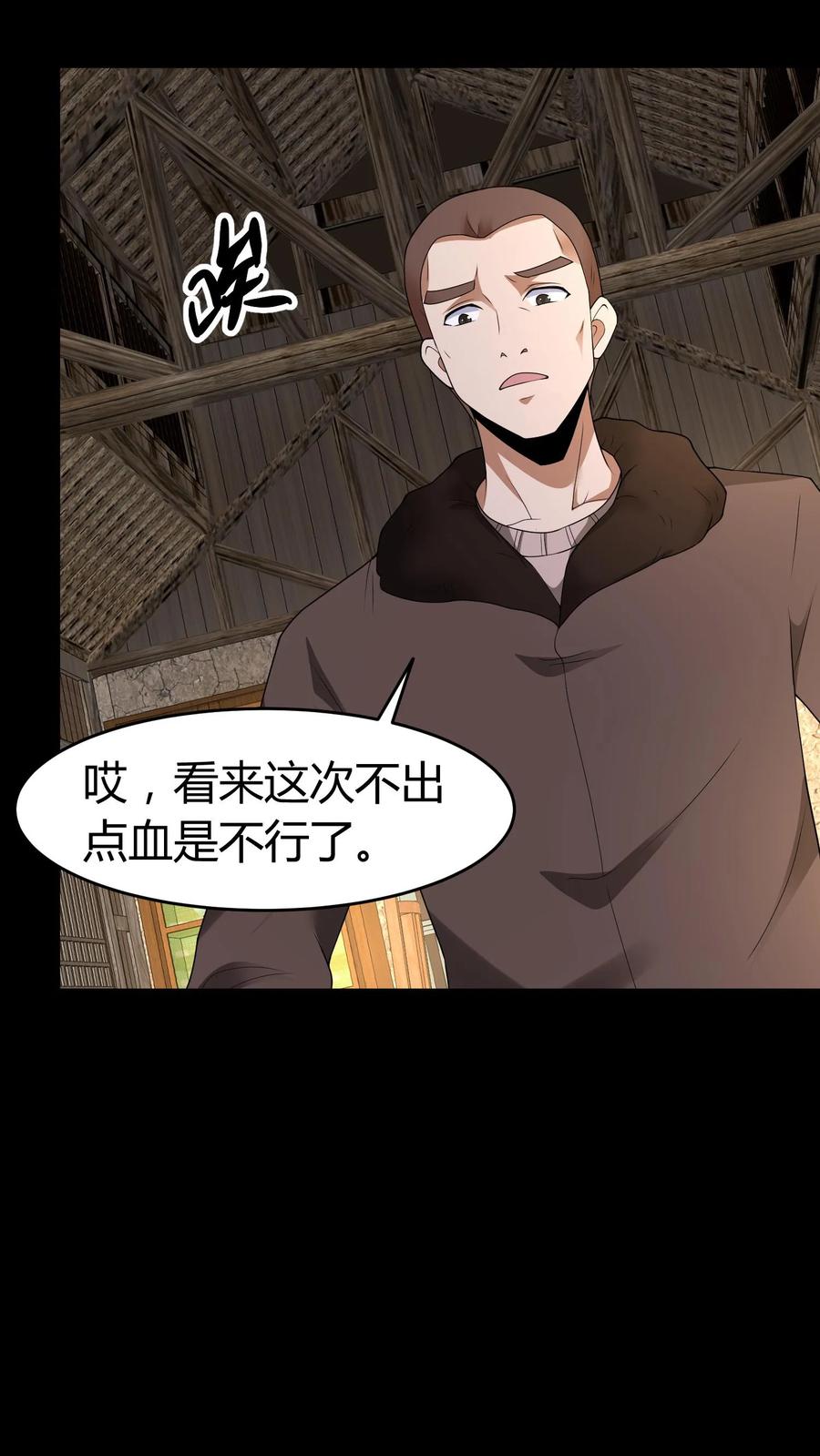 第514话入微-我出生当天，百鬼夜行，雪尸护道-（第10张）