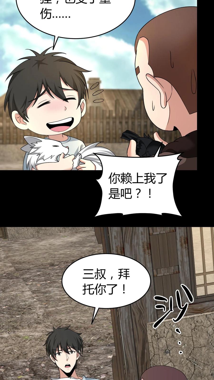 第514话入微-我出生当天，百鬼夜行，雪尸护道-（第6张）