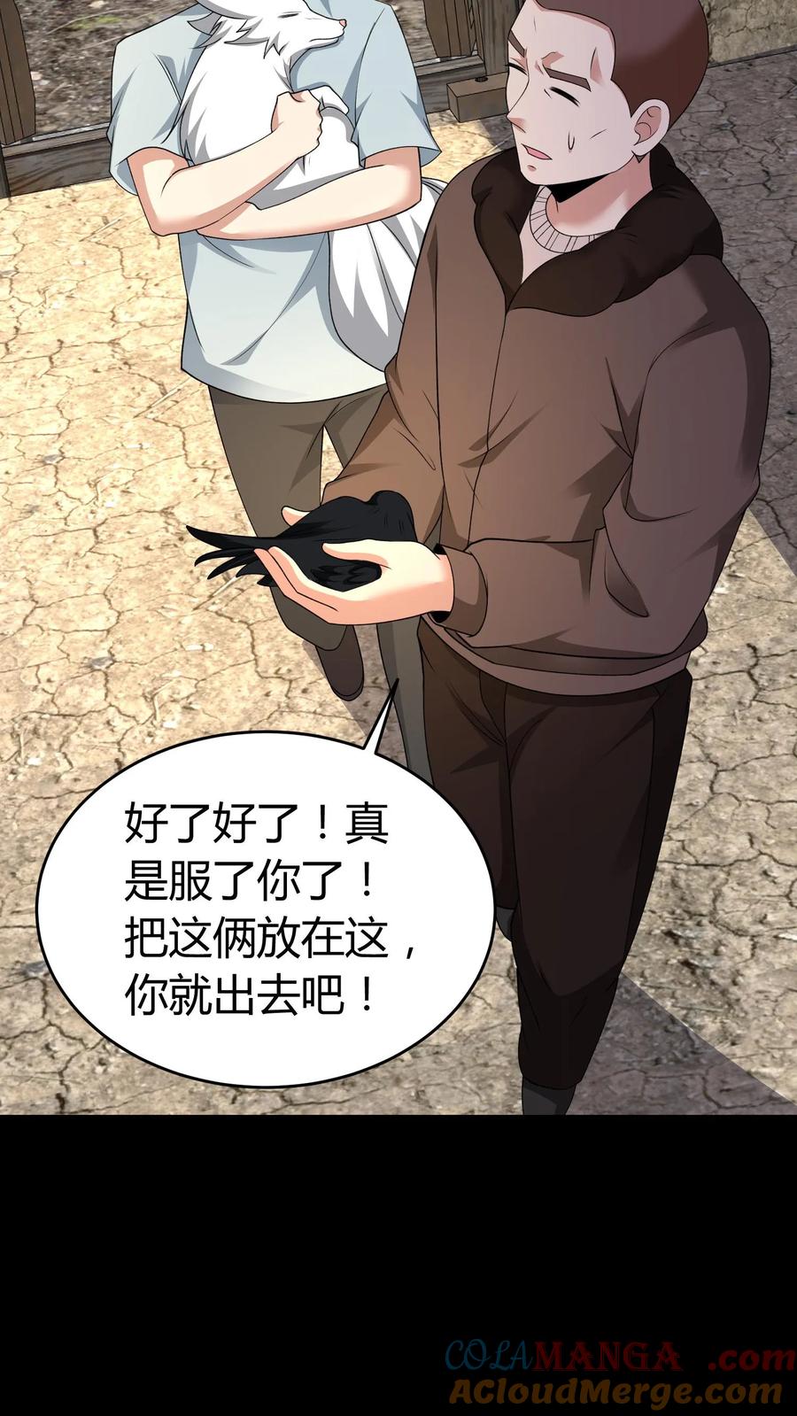 第514话入微-我出生当天，百鬼夜行，雪尸护道-（第7张）