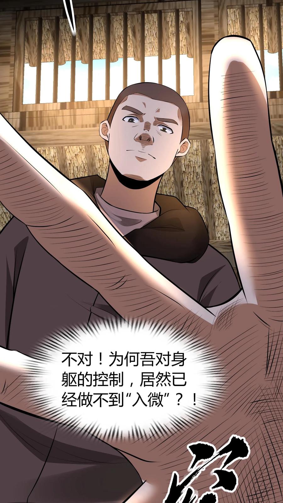 第514话入微-我出生当天，百鬼夜行，雪尸护道-（第14张）