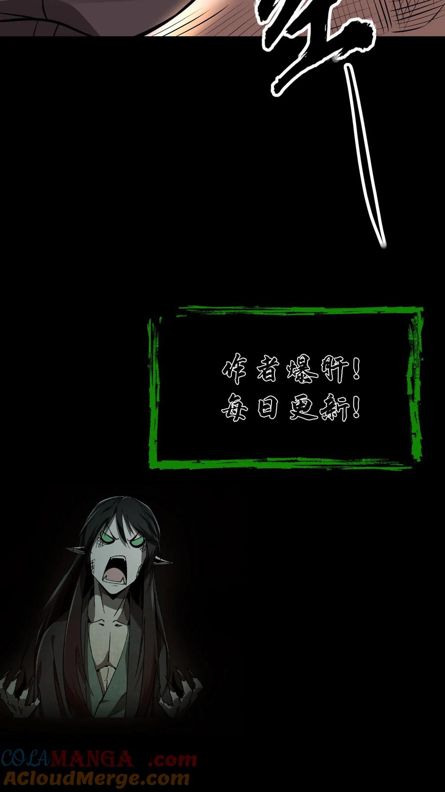 第514话入微-我出生当天，百鬼夜行，雪尸护道-（第15张）