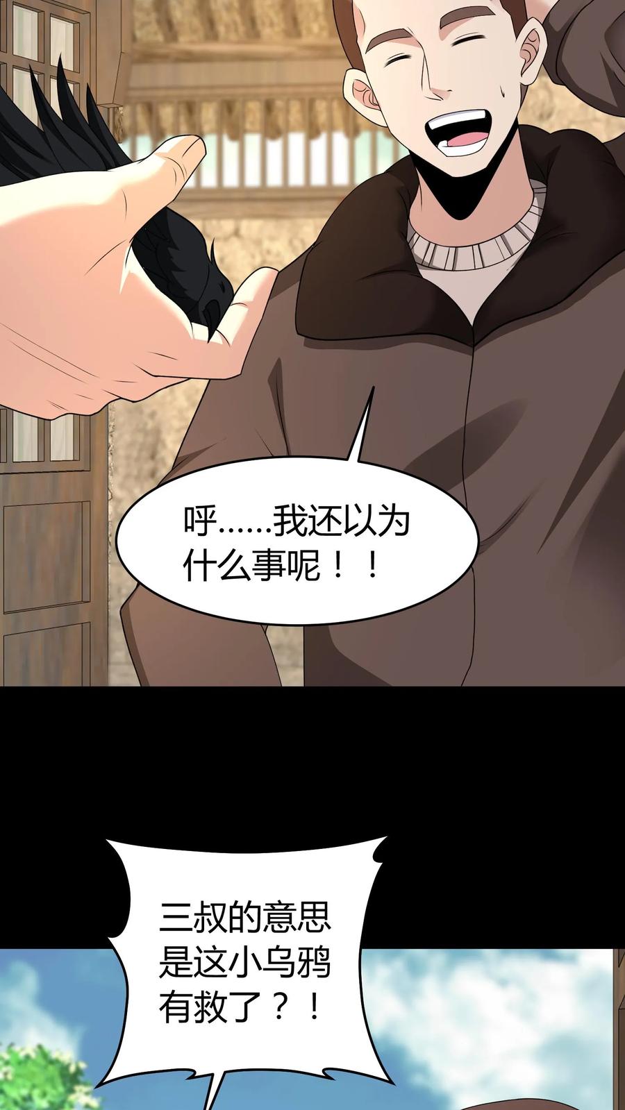 第514话入微-我出生当天，百鬼夜行，雪尸护道-（第4张）