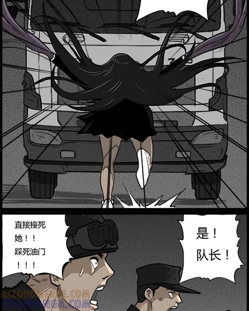 第52章：直播(五)-西陵学院灵异短篇集-山绿米（第9张）