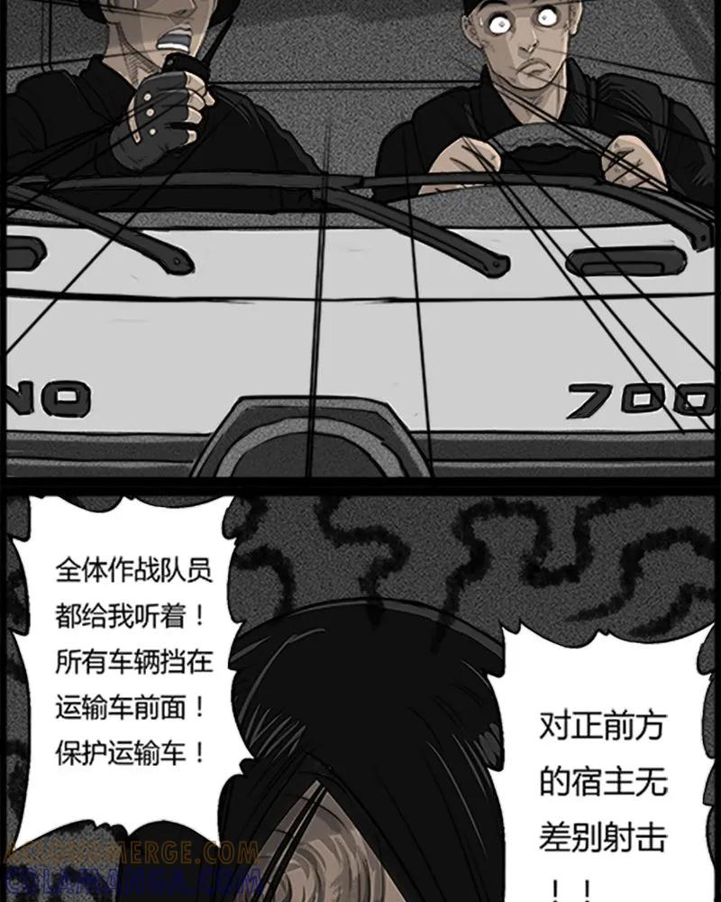 第52章：直播(五)-西陵学院灵异短篇集-山绿米（第5张）