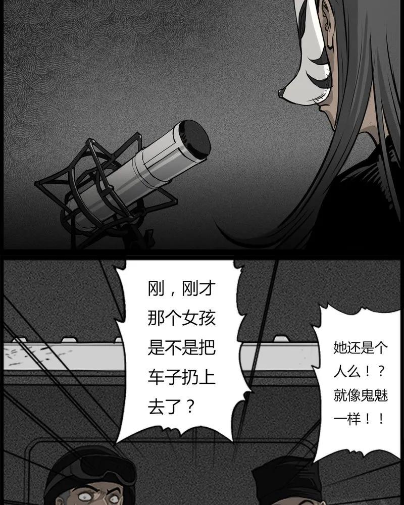 第52章：直播(五)-西陵学院灵异短篇集-山绿米（第4张）