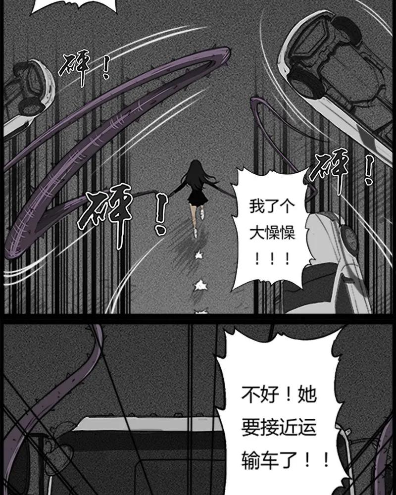 第52章：直播(五)-西陵学院灵异短篇集-山绿米（第8张）