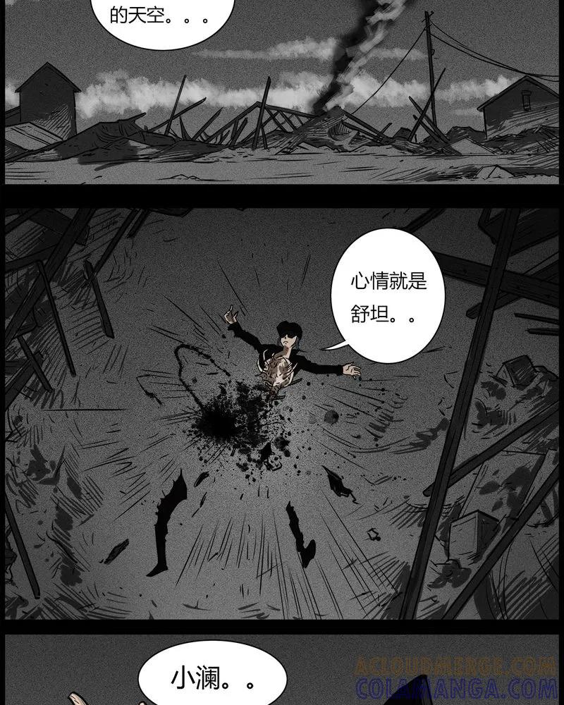第53章：直播(六)-西陵学院灵异短篇集-山绿米（第15张）