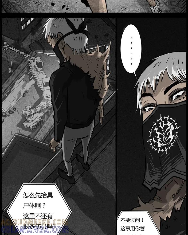 第53章：直播(六)-西陵学院灵异短篇集-山绿米（第21张）