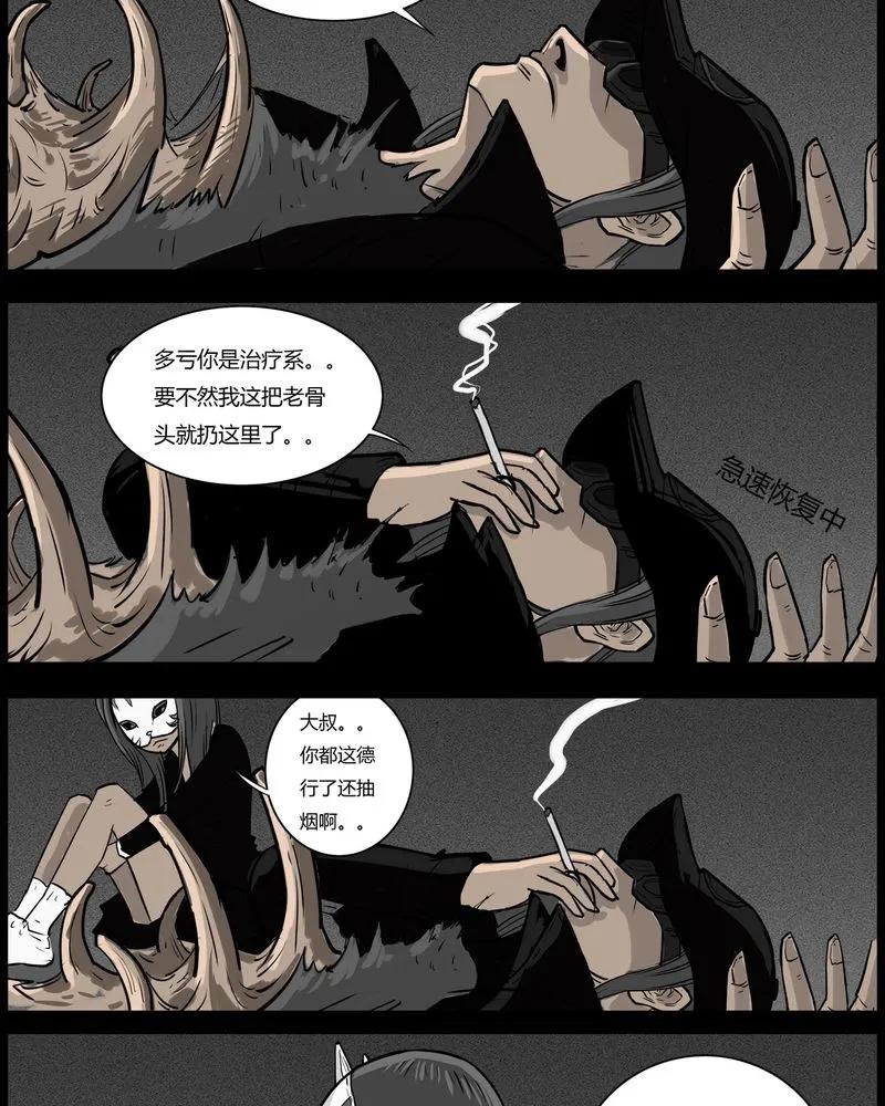 第53章：直播(六)-西陵学院灵异短篇集-山绿米（第16张）