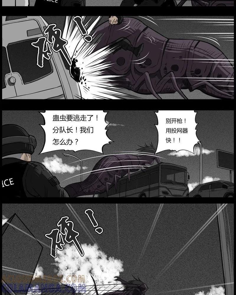 第53章：直播(六)-西陵学院灵异短篇集-山绿米（第9张）
