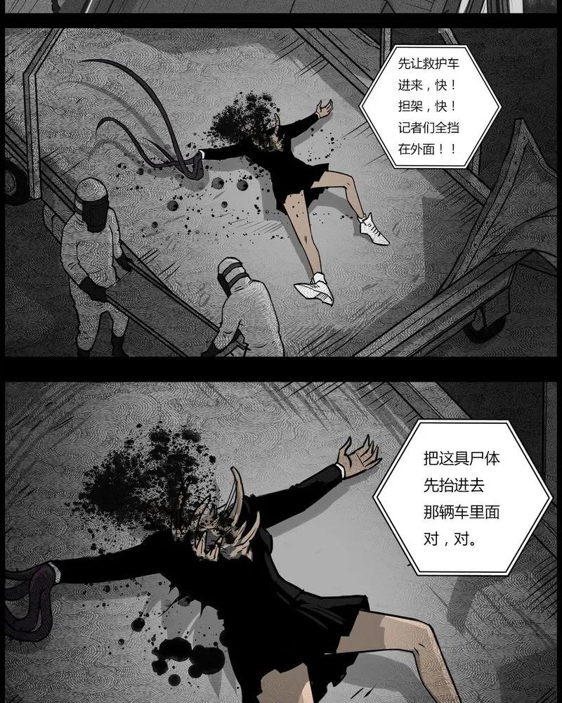 第53章：直播(六)-西陵学院灵异短篇集-山绿米（第20张）