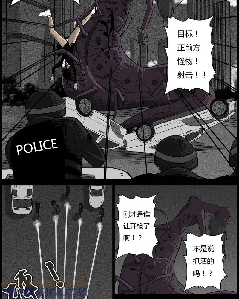 第53章：直播(六)-西陵学院灵异短篇集-山绿米（第7张）