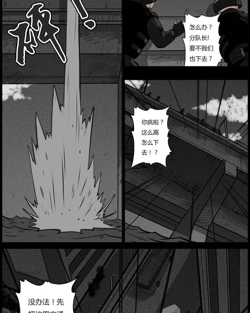 第53章：直播(六)-西陵学院灵异短篇集-山绿米（第12张）