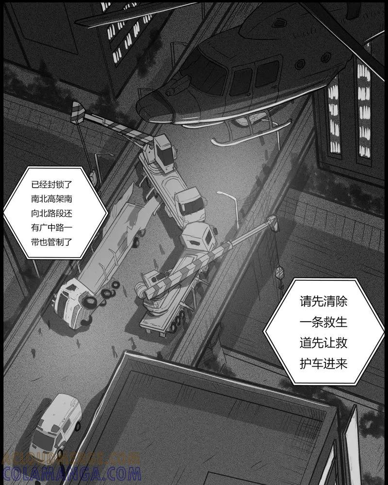 第53章：直播(六)-西陵学院灵异短篇集-山绿米（第19张）