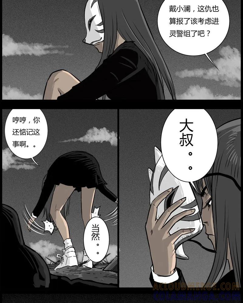 第53章：直播(六)-西陵学院灵异短篇集-山绿米（第17张）