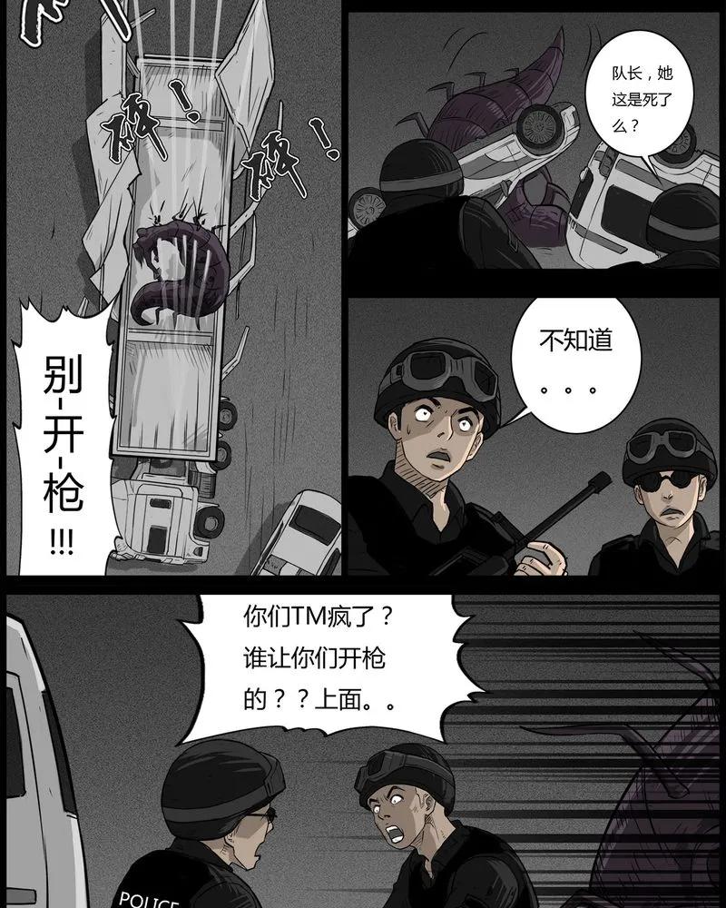第53章：直播(六)-西陵学院灵异短篇集-山绿米（第8张）