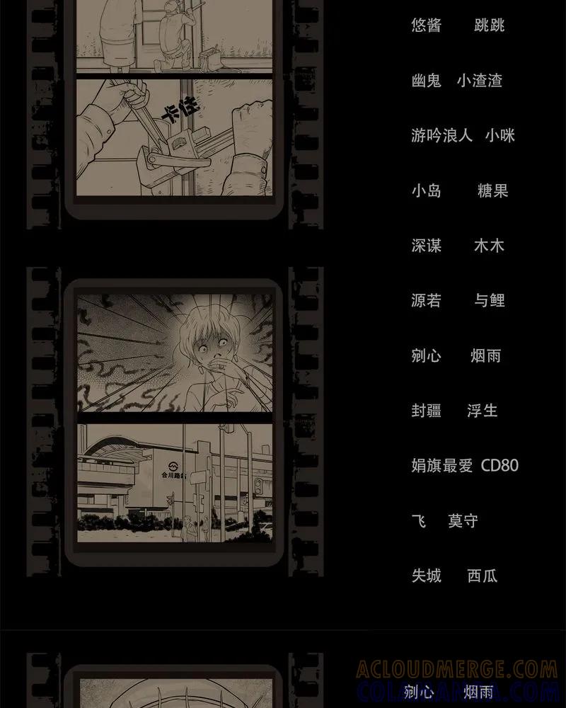 第54章：完结-西陵学院灵异短篇集-山绿米（第15张）