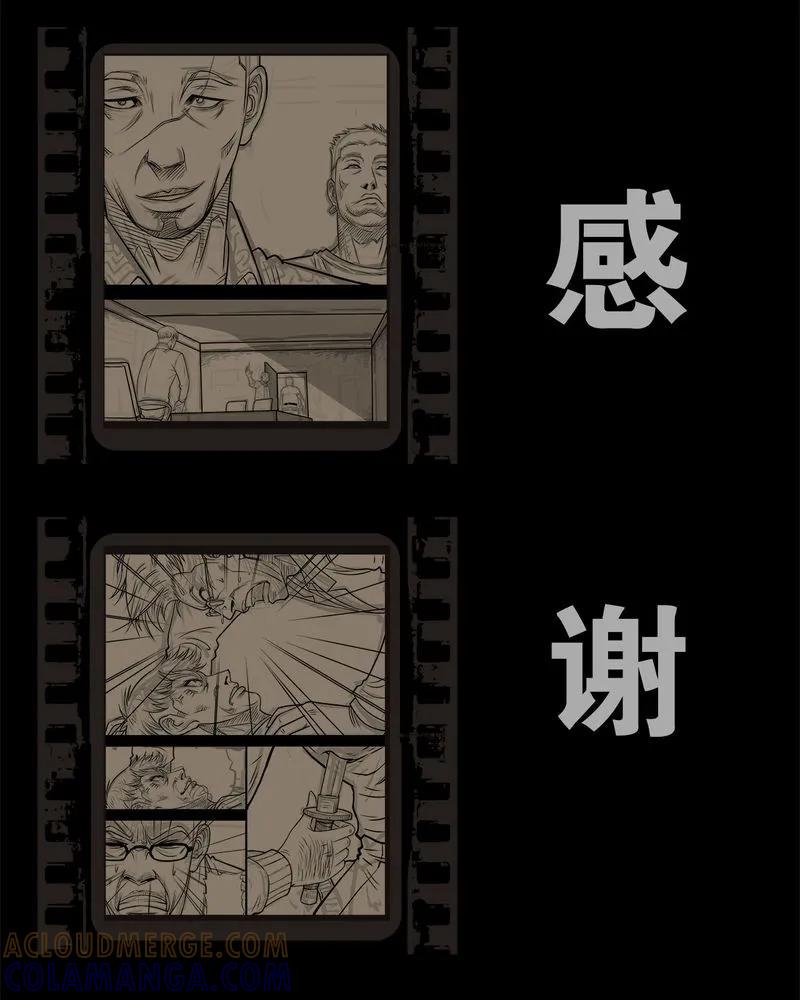 第54章：完结-西陵学院灵异短篇集-山绿米（第19张）