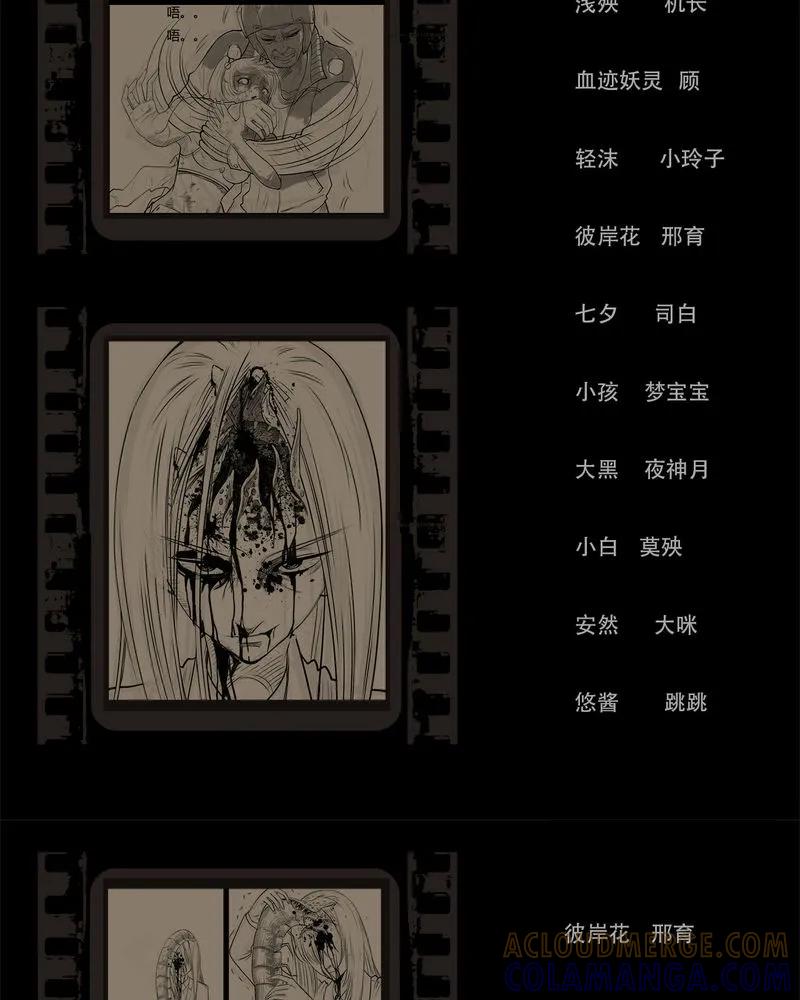 第54章：完结-西陵学院灵异短篇集-山绿米（第13张）