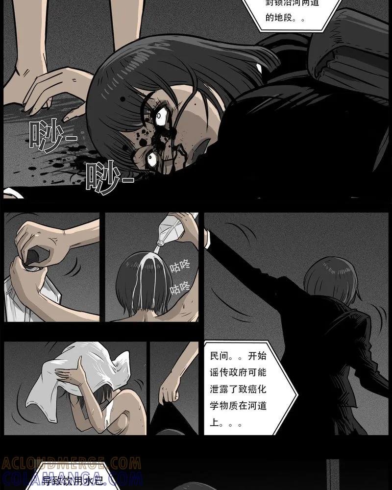 第54章：完结-西陵学院灵异短篇集-山绿米（第31张）