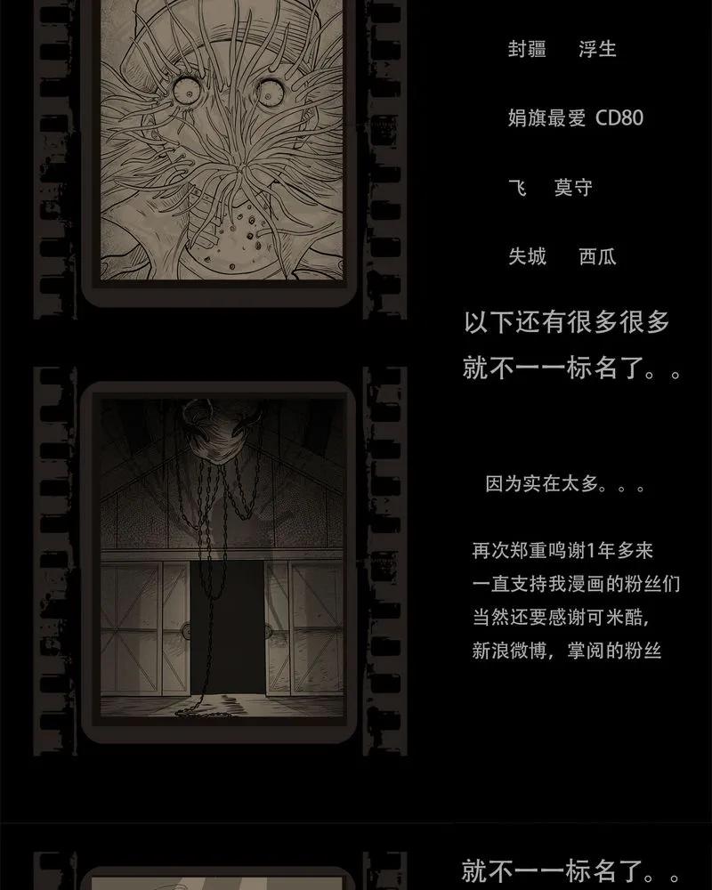 第54章：完结-西陵学院灵异短篇集-山绿米（第16张）