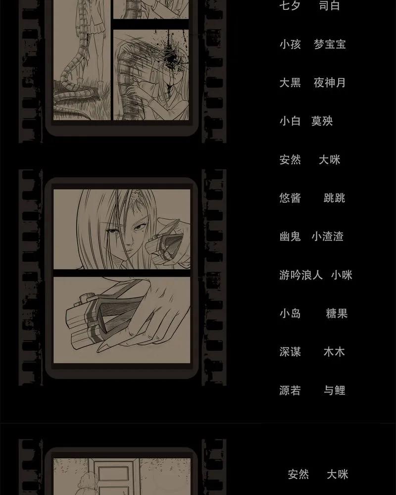 第54章：完结-西陵学院灵异短篇集-山绿米（第14张）