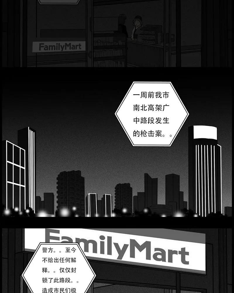 第54章：完结-西陵学院灵异短篇集-山绿米（第26张）