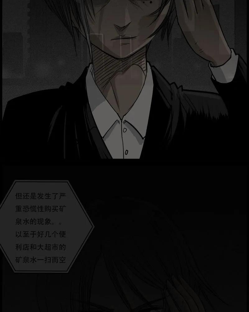 第54章：完结-西陵学院灵异短篇集-山绿米（第34张）