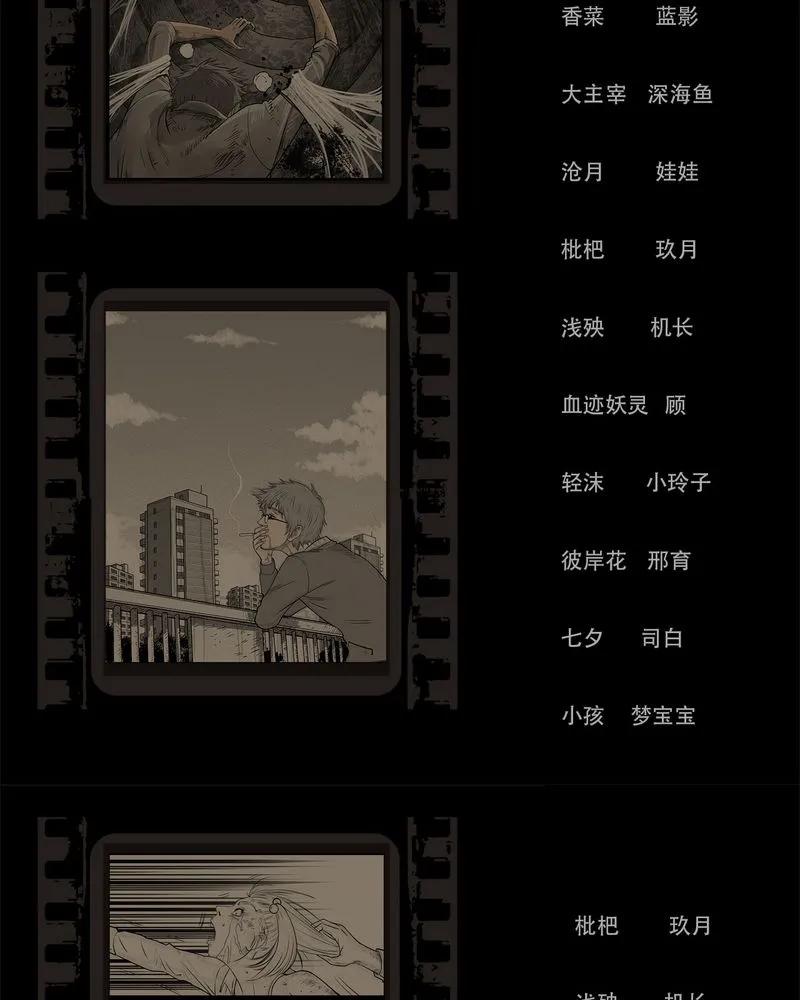 第54章：完结-西陵学院灵异短篇集-山绿米（第12张）