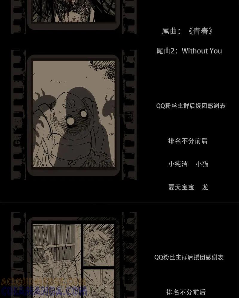 第54章：完结-西陵学院灵异短篇集-山绿米（第9张）