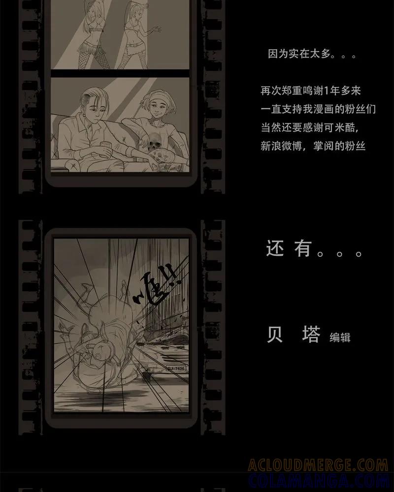 第54章：完结-西陵学院灵异短篇集-山绿米（第17张）