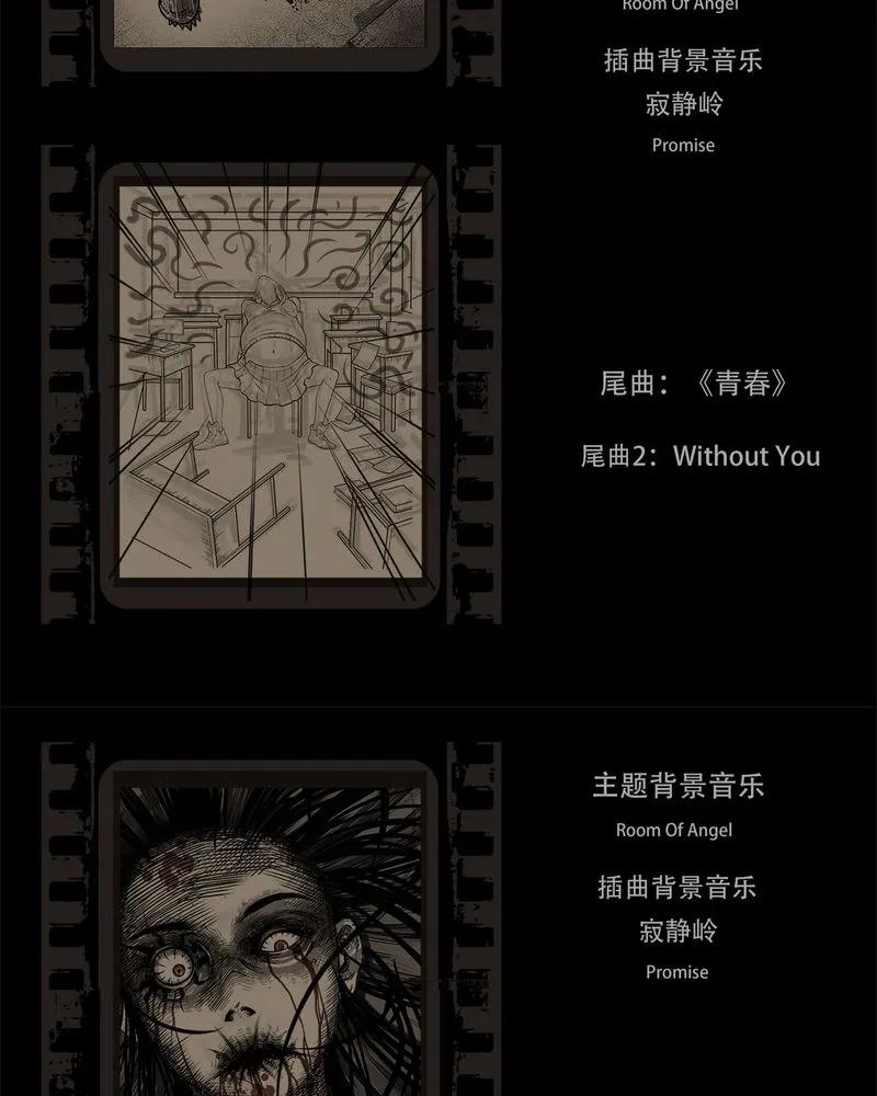 第54章：完结-西陵学院灵异短篇集-山绿米（第8张）