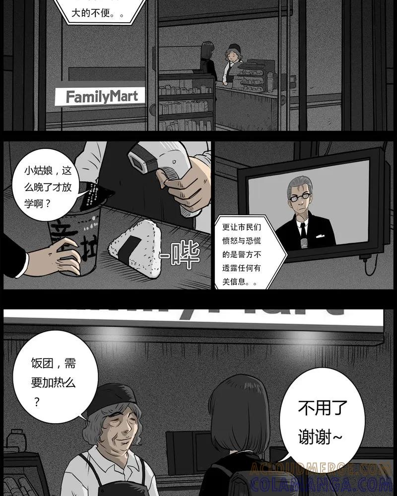第54章：完结-西陵学院灵异短篇集-山绿米（第27张）