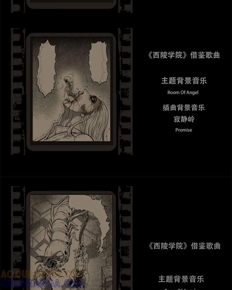 第54章：完结-西陵学院灵异短篇集-山绿米（第7张）