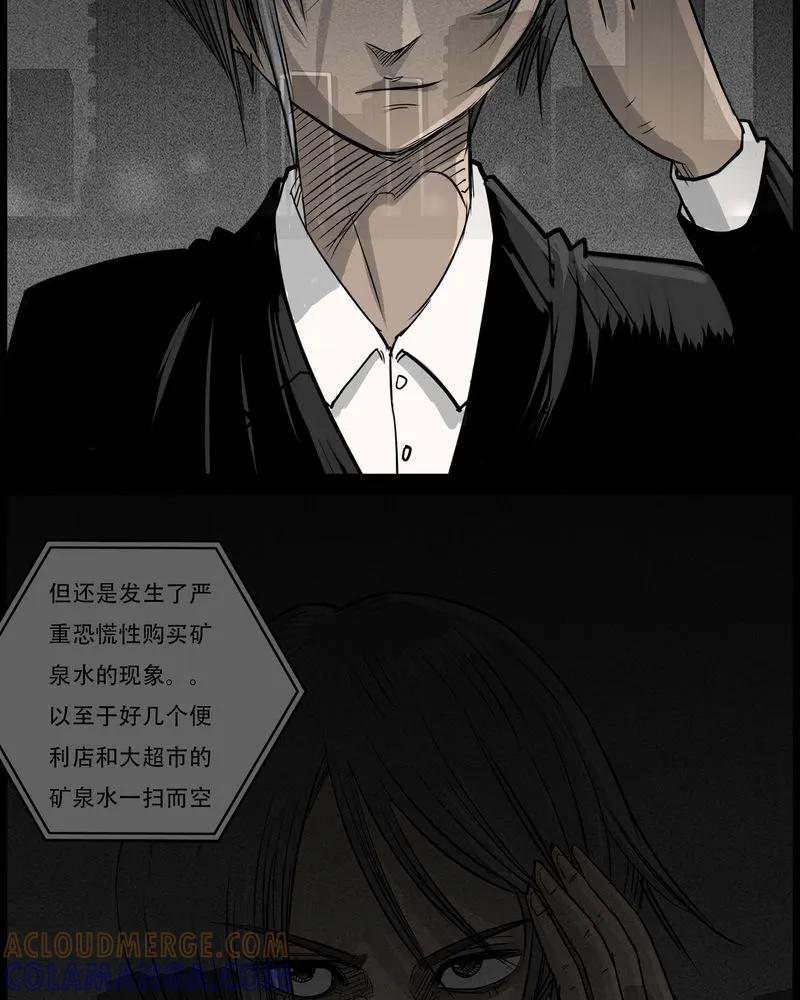 第54章：完结-西陵学院灵异短篇集-山绿米（第33张）