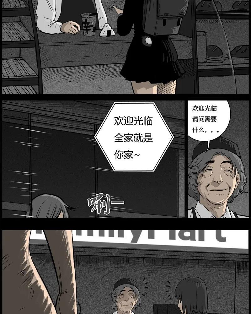 第54章：完结-西陵学院灵异短篇集-山绿米（第28张）
