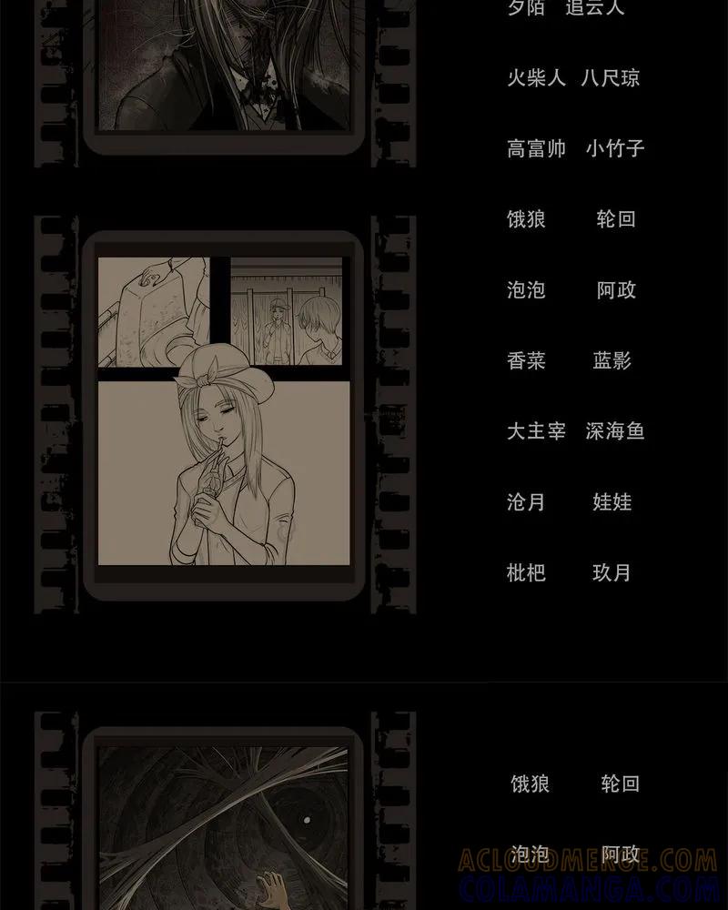 第54章：完结-西陵学院灵异短篇集-山绿米（第11张）