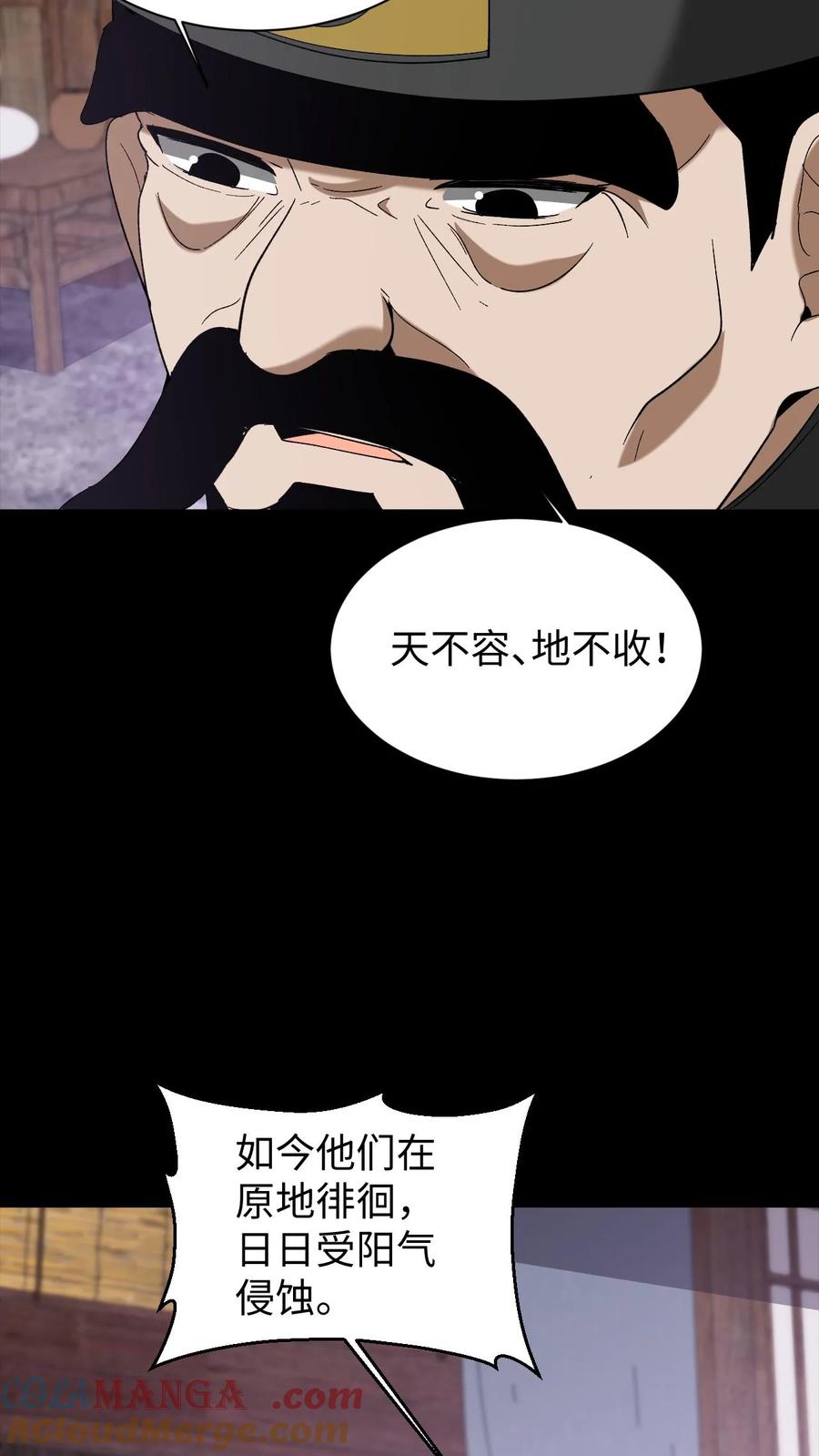 第697话封神-我出生当天，百鬼夜行，雪尸护道-（第9张）