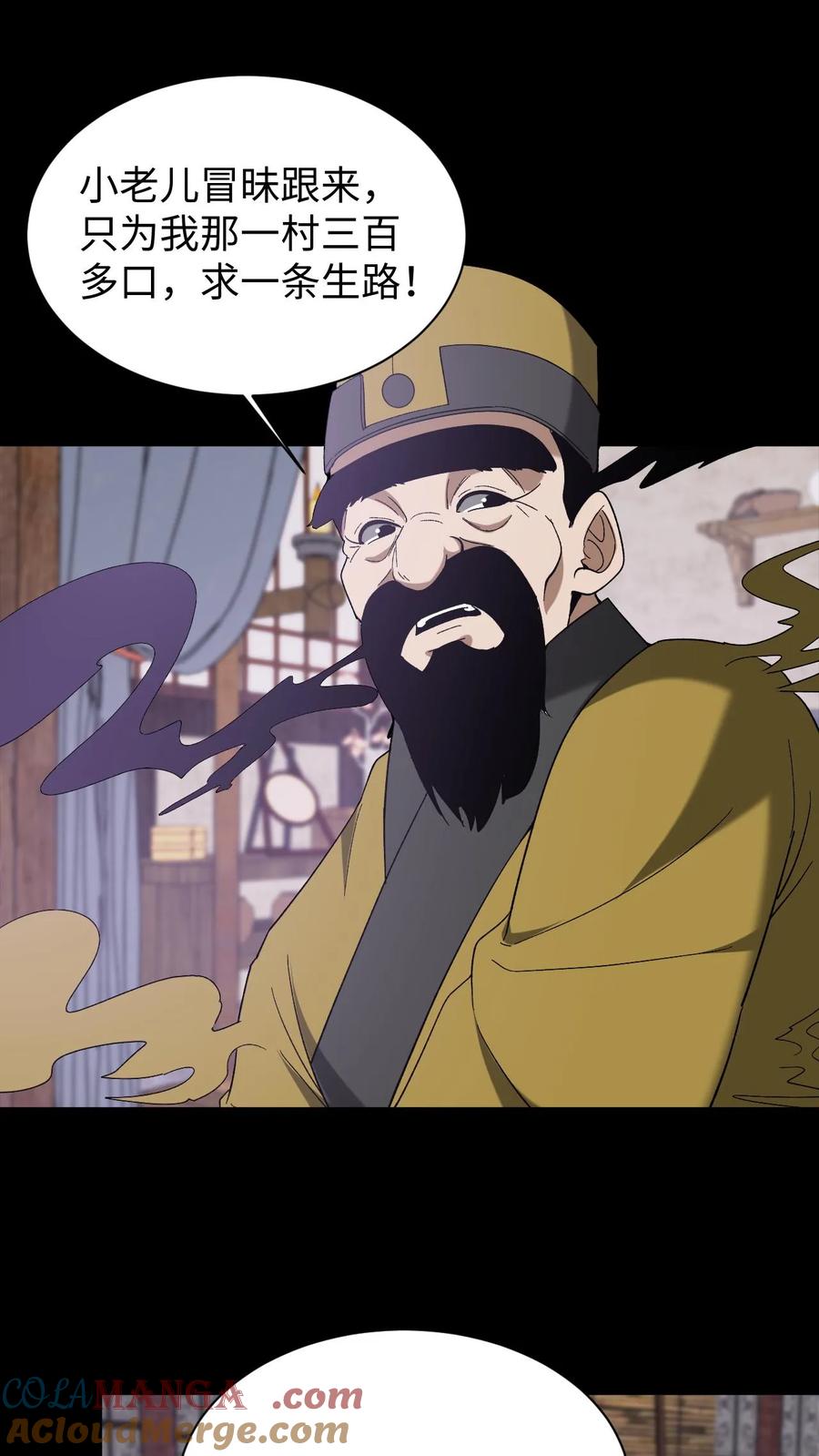 第697话封神-我出生当天，百鬼夜行，雪尸护道-（第7张）