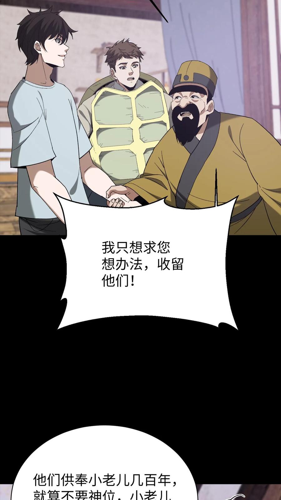 第697话封神-我出生当天，百鬼夜行，雪尸护道-（第10张）