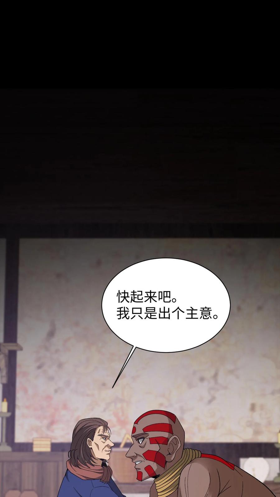 第697话封神-我出生当天，百鬼夜行，雪尸护道-（第2张）