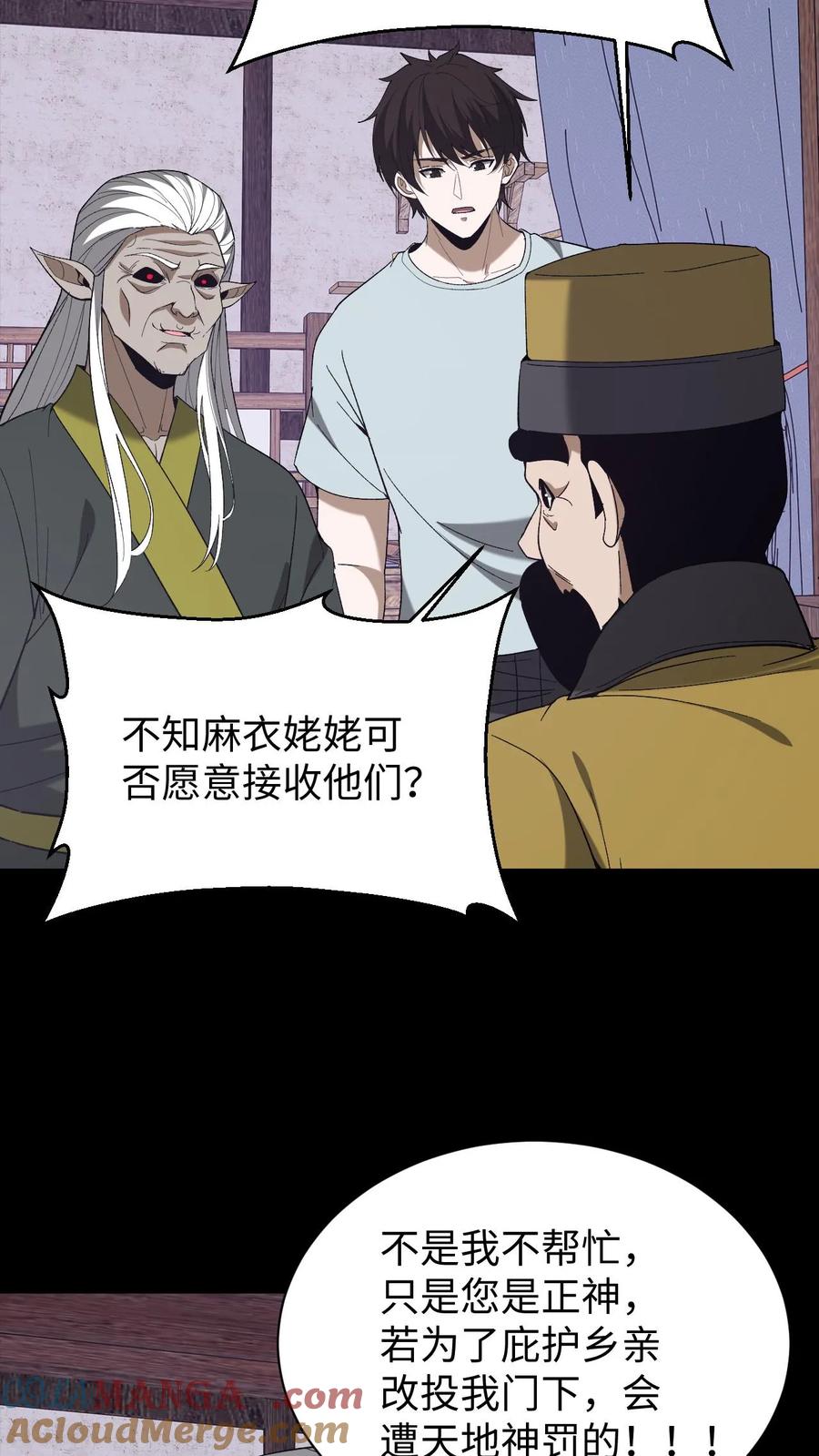 第697话封神-我出生当天，百鬼夜行，雪尸护道-（第13张）