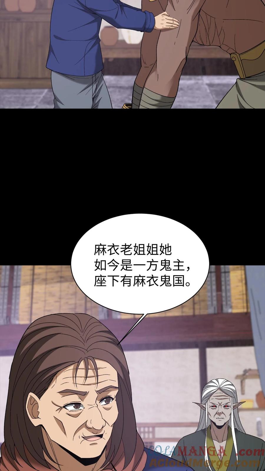 第697话封神-我出生当天，百鬼夜行，雪尸护道-（第3张）