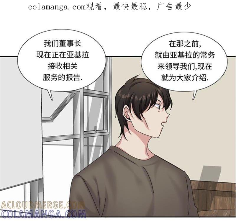 第76话请你喝酒-我想有个男朋友-一漫文化（第1张）