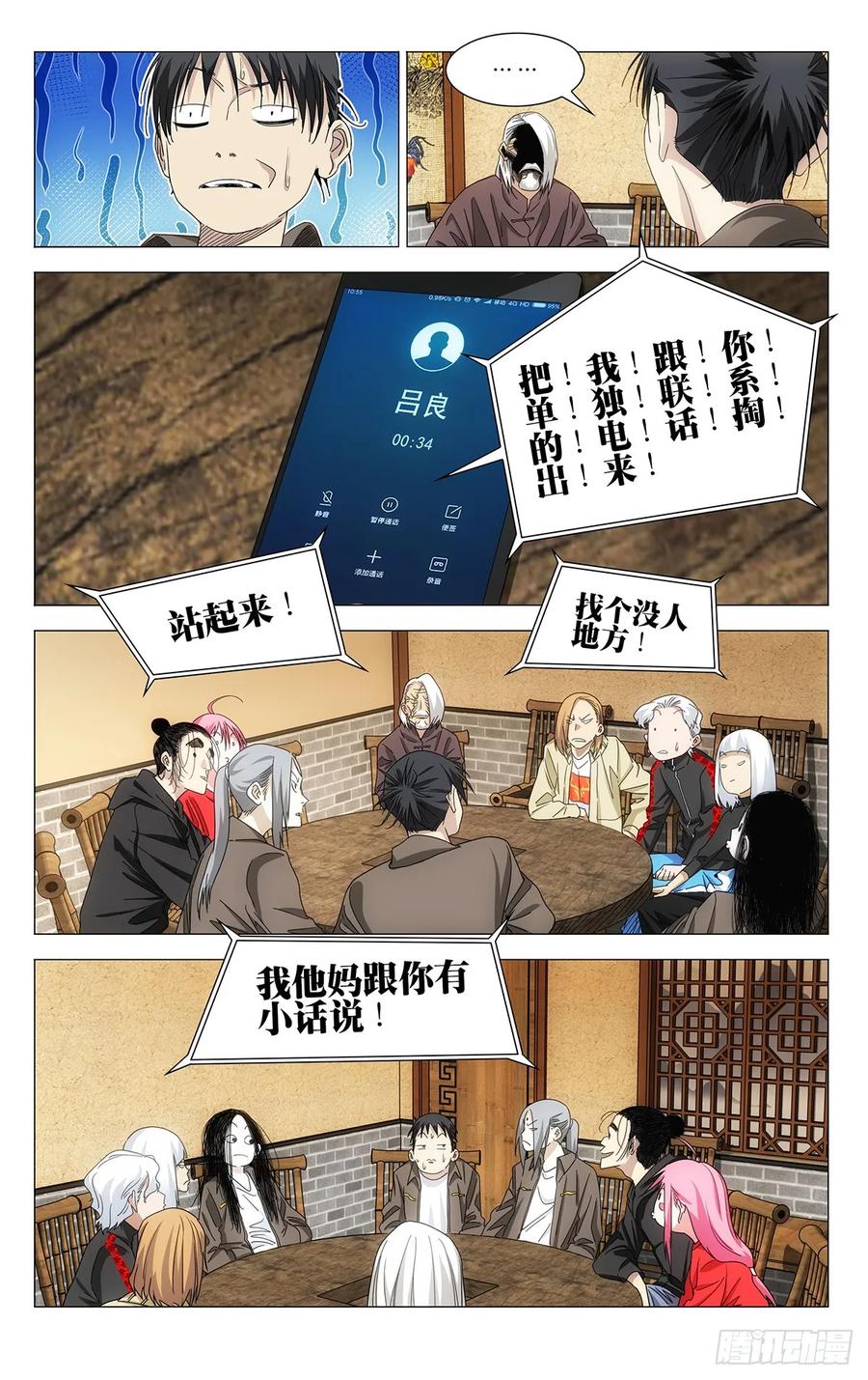 724摊牌-一人之下-米橙子（第2张）