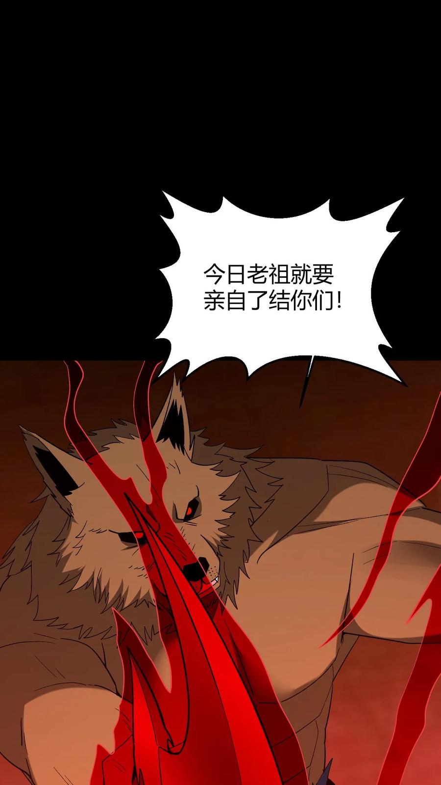 第768话出尔反尔-我出生当天，百鬼夜行，雪尸护道-[db:作者]（第8张）