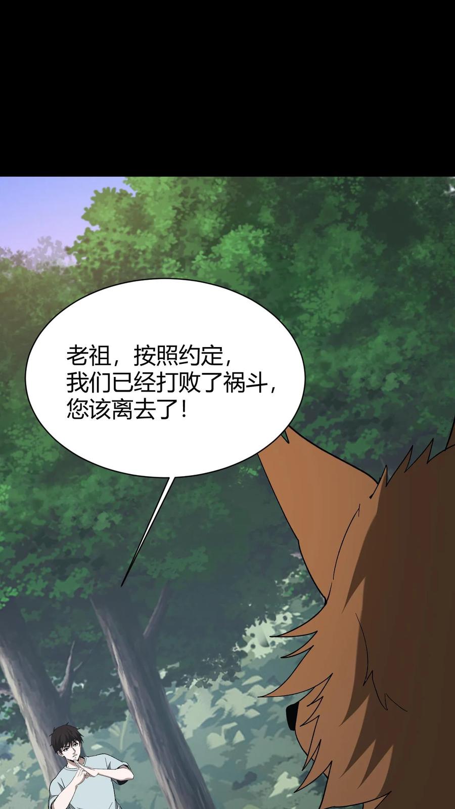第768话出尔反尔-我出生当天，百鬼夜行，雪尸护道-[db:作者]（第2张）