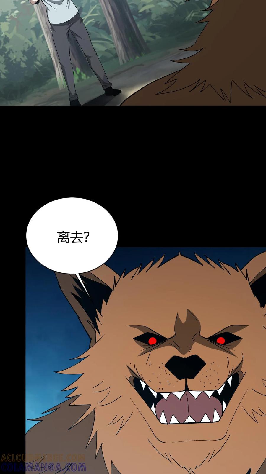 第768话出尔反尔-我出生当天，百鬼夜行，雪尸护道-[db:作者]（第3张）
