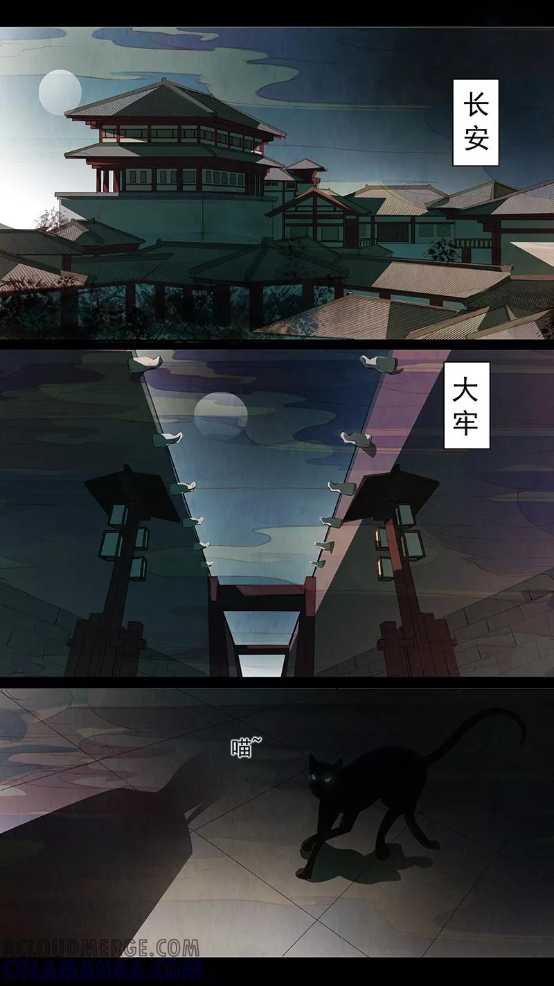 第87话婉儿30-枝间片语-有妖气（第9张）