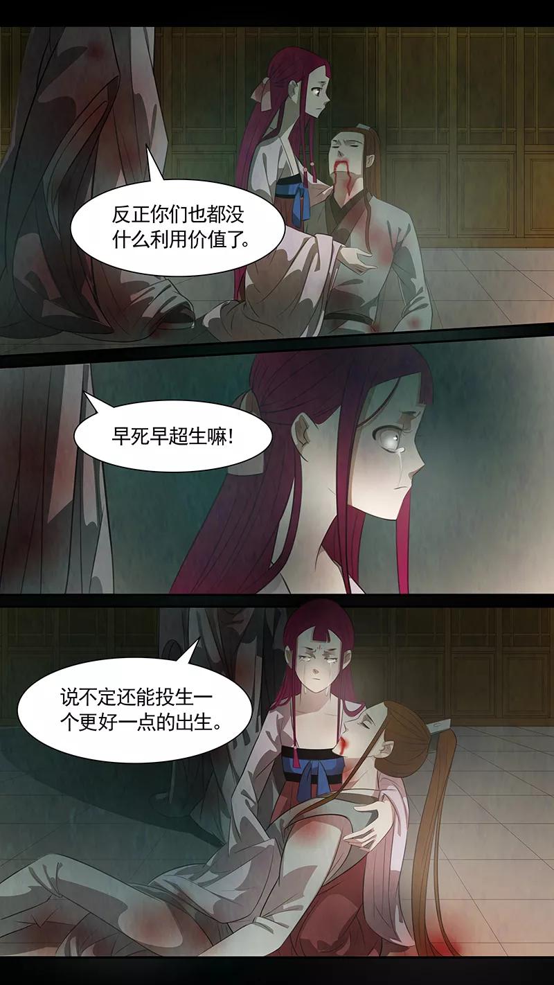 第87话婉儿30-枝间片语-有妖气（第4张）